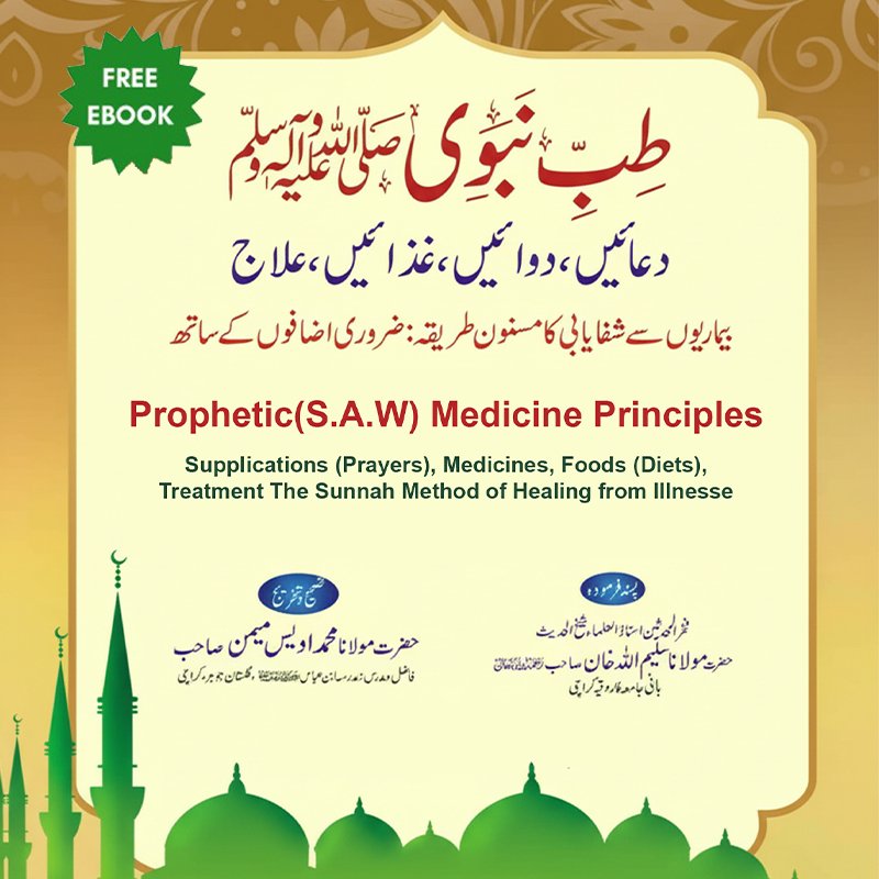 Healing Through Prophetic Medicine